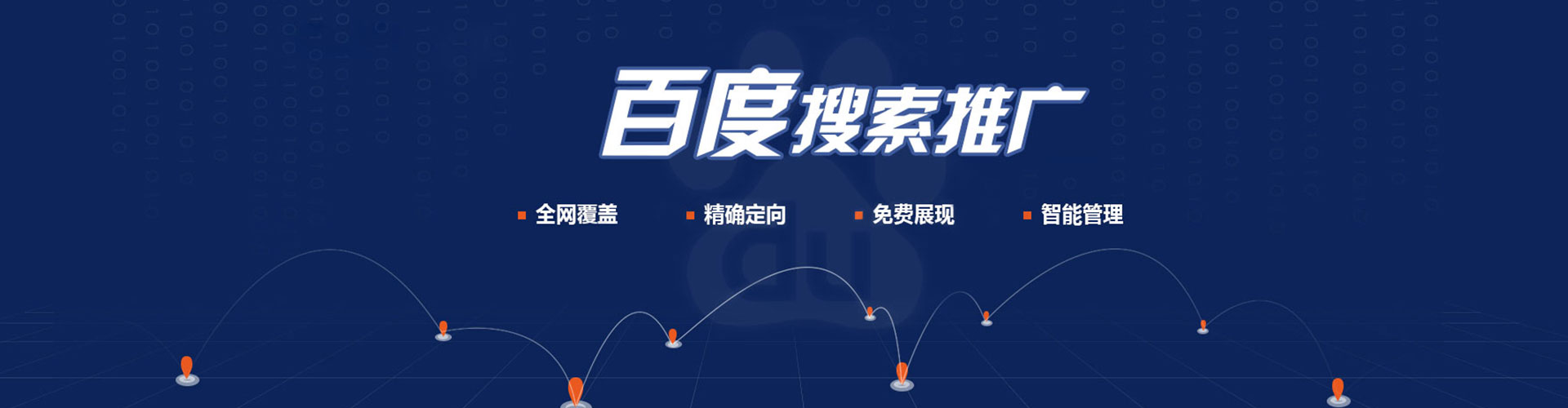 细河sem托管